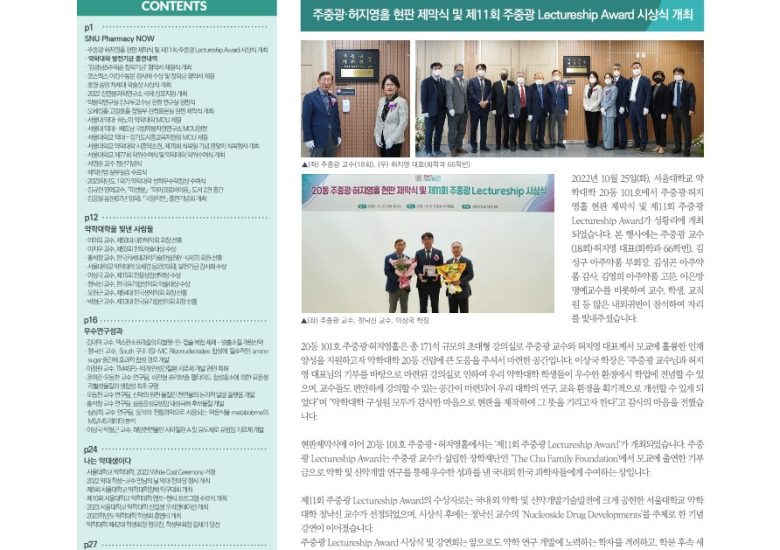 제32호(2023.4)